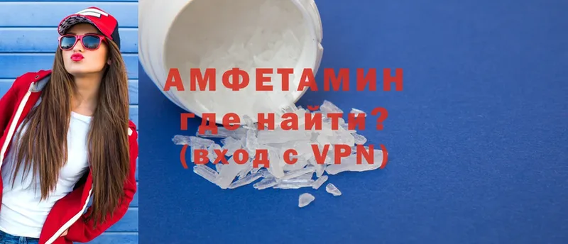 Amphetamine Розовый  закладки  Вятские Поляны 