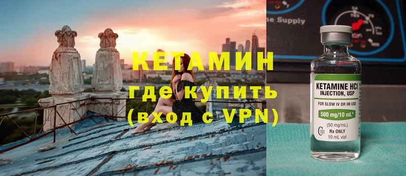 Кетамин VHQ  Вятские Поляны 